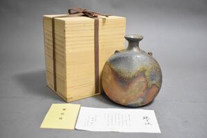 【英】1346 隠崎隆一 備前扁壷 共箱 日本美術 現代美術 備前焼 壺 人気作家 骨董品 美術品 古美術