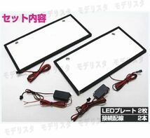 LED 字光式 ナンバー プレート フレーム 2枚セット 装飾フレーム 電光式 全面発光 12V 24V 兼用 極薄 パネル 車 トラック ダンプ リア 白_画像5