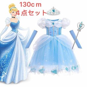 新品　4点セット　ドレス　ティアラ　ステッキ　グローブ付き　プリンセス　シンデレラ　女の子　プリンセス　ドレス　可愛い　130cm