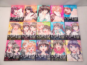 カメ)現実の彼女はいりません! コミック 1-15巻セット 三雲ジョージ 田尾典丈 ReDrop スクウェア・エニックス ◆U2212029 JN09B