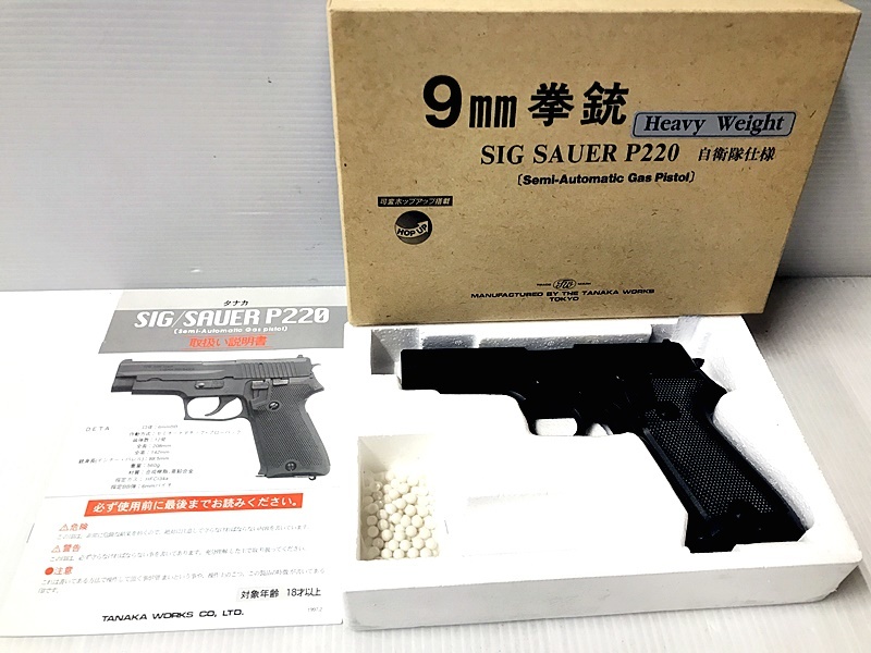 2023年最新】Yahoo!オークション -9mm拳銃の中古品・新品・未使用品一覧