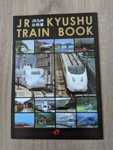 < анонимность рассылка >JR Kyushu TRAIN BOOK SL человек .. ... способ ..... лес Sonic Kyushu Shinkansen ...-. море . гора .