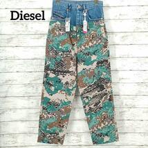 W23 新品 DIESEL デニム 定価35,000円_画像1