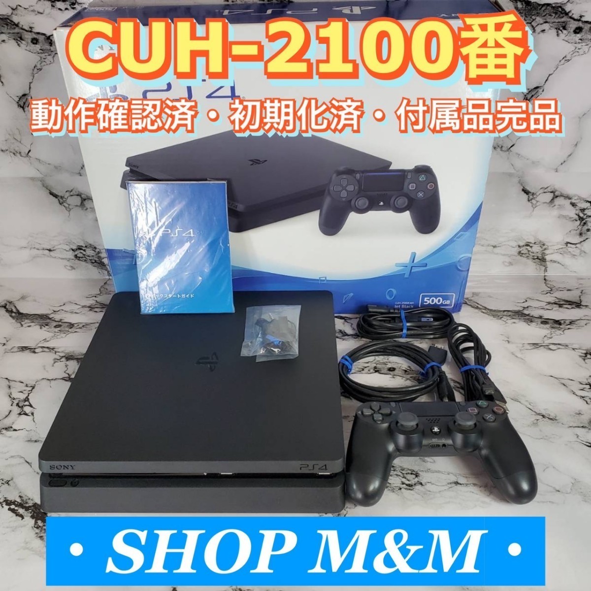 2023年最新】Yahoo!オークション -動作確認済み(PS4本体)の中古品