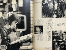 週刊宝石 1989年 平成元年 11月30日 392号 本田美奈子 森口博子 杉本彩 相原勇 藤崎あや シルベスタースタローン_画像6