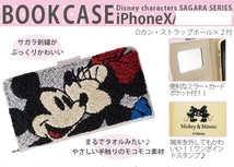 iDress サンクレスト iPhoneX用ディズニー サガラ / ミッキー&ミニー、iP8-DN08_画像5
