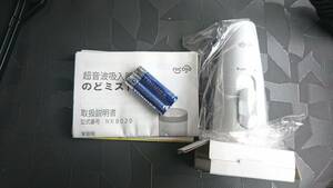 【未使用品】 日光精器nicoja のどミスト 超音波吸入器 NK8020