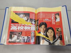 仙台市～(25)90年代 当時物レアアイテム 美品！芸能人色々シリーズ 雑誌切り抜き 大量！ファイル綴じ 約380ページ/良好品コレクションに！