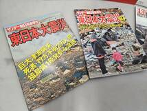 仙台市若林区若林～長期保管品/東日本大震災/記録雑誌7冊＋DVD映像記録3枚/復興へ向けて/3.11永久保存版/仙台リサイクルショップ_画像4