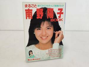 仙台市若林区～当時物レアアイテム良品/昭和62年第1刷発行 まるごと南野陽子BOOK/YOKOをぎっしり新鮮パック/ナンノ/仙台リサイクルショップ