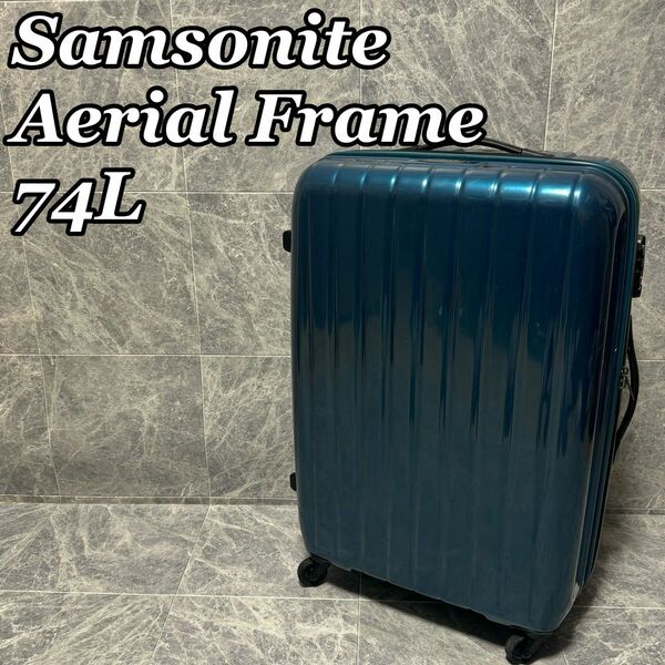 サムソナイト Samsonite Aerial Frame エアリアル フレーム スピナー73 スーツケース 74L ブルー