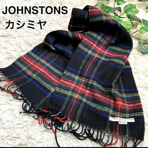 美品！ Johnstons ジョンストンズ マフラー チェック柄 ストール カシミヤ100% ブラックスチュアート スコットランド