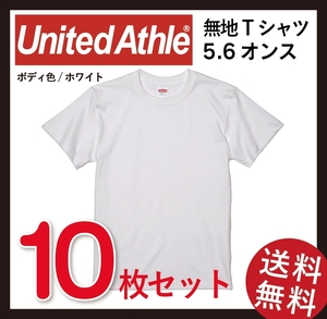 無地ウエア　スタンダードTシャツ(5001-01)　Lサイズ　ホワイト
