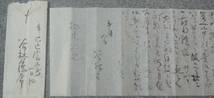 陸軍関係書簡 昭和5年 エンタイア 谷林徳太郎陸軍主計中将(当時主計監)から松本直亮陸軍大将(当時中将)あて 牛込富久町 → 東中野_画像6