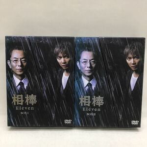 【3S05-215】送料無料 相棒 11 Eleven DVD BOX 1&2 2巻セット