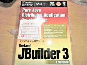 CD未開封　Borland JBuilder 3 Enterprise edition アカデミックパック
