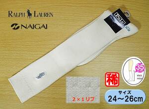 【レッグウェア★未使用品】NAIGAI◆POLO RALPH LAUREN◆ロゴ刺繍◆白リブ ハイソックス◆2×1リブ◆35cm丈◆24-26cm◆稀少◆saxe