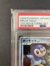 PSA10 ポッチャマ 2008年 ポケモンカード ポケカ 貴重 美品 pokemon 11th MOVIE プロモ 11周年 #002_画像3