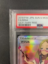 PSA10 マツリカ 2018年 ポケモンカード ポケカ SR 貴重 美品 pokemon フェアリーライズ MINA #056_画像3