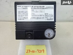 住友ゴム工業株式会社 NISSAN タイヤ空気充填用 エアーコンプレッサー DC12V 10A 最大気圧：350Kpa 吐出量：22L/min 即納 在庫有 棚22-5