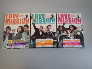 GうC☆　ラブミッション LOVE MISSION 完全版 DVD SET 1～3　ジェネオン・ユニバーサルエンターテイメント　エリック / ハン・イェスル 他