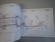 GうE☆　ボデー寸法図集 ’97年版　MEASUREMENT CHART BOOK　リペアテック出版　1997年発行_画像7