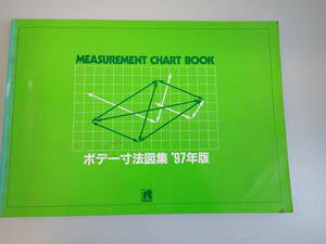 GうE☆　ボデー寸法図集 ’97年版　MEASUREMENT CHART BOOK　リペアテック出版　1997年発行