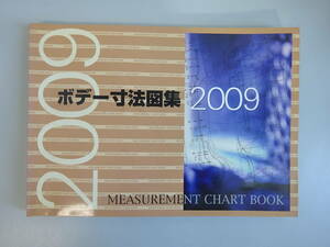 G0Cφ　ボデー寸法図集　2009年版　MEASUREMENT CHART BOOK　リペアテック出版