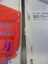 G6Eφ　ヴァンサンカン　25ans　1989.1990年　まとめて9冊セット_画像5