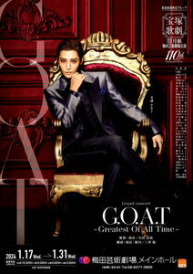 送料無料　５枚　月城かなと　G.O.A.T　Greatest Of All Time　梅田芸術劇場メインホール　告知チラシ　月組公演