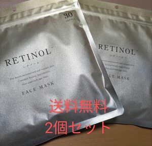 タイムセール　レチノールＲＥＴＩＮＯＬ　フェイスマスク1袋30シート入り　2袋セットです。