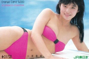 石田ゆり子　1988年　JR東日本オレンジカード