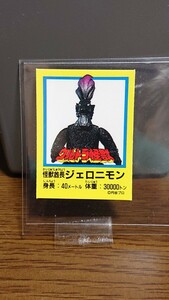 当時物 バンダイ ウルトラ怪獣 怪獣酋長 ジェロニモン シール ステッカー ソフビ 昭和レトロ