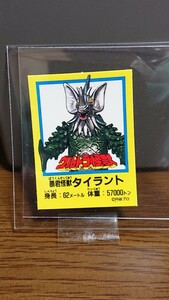 当時物 バンダイ ウルトラ怪獣 暴君怪獣 タイラント シール ステッカー ソフビ 昭和レトロ