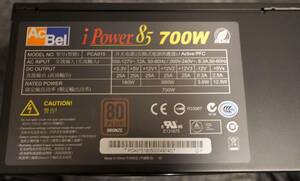 【動作確認済】AcBel iPower 85 700W ATX電源【ジャンク】