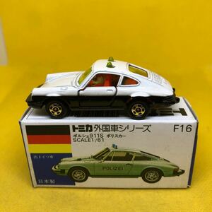 トミカ　日本製　青箱　F16 ポルシェ　911S ポリスカー　当時物　絶版