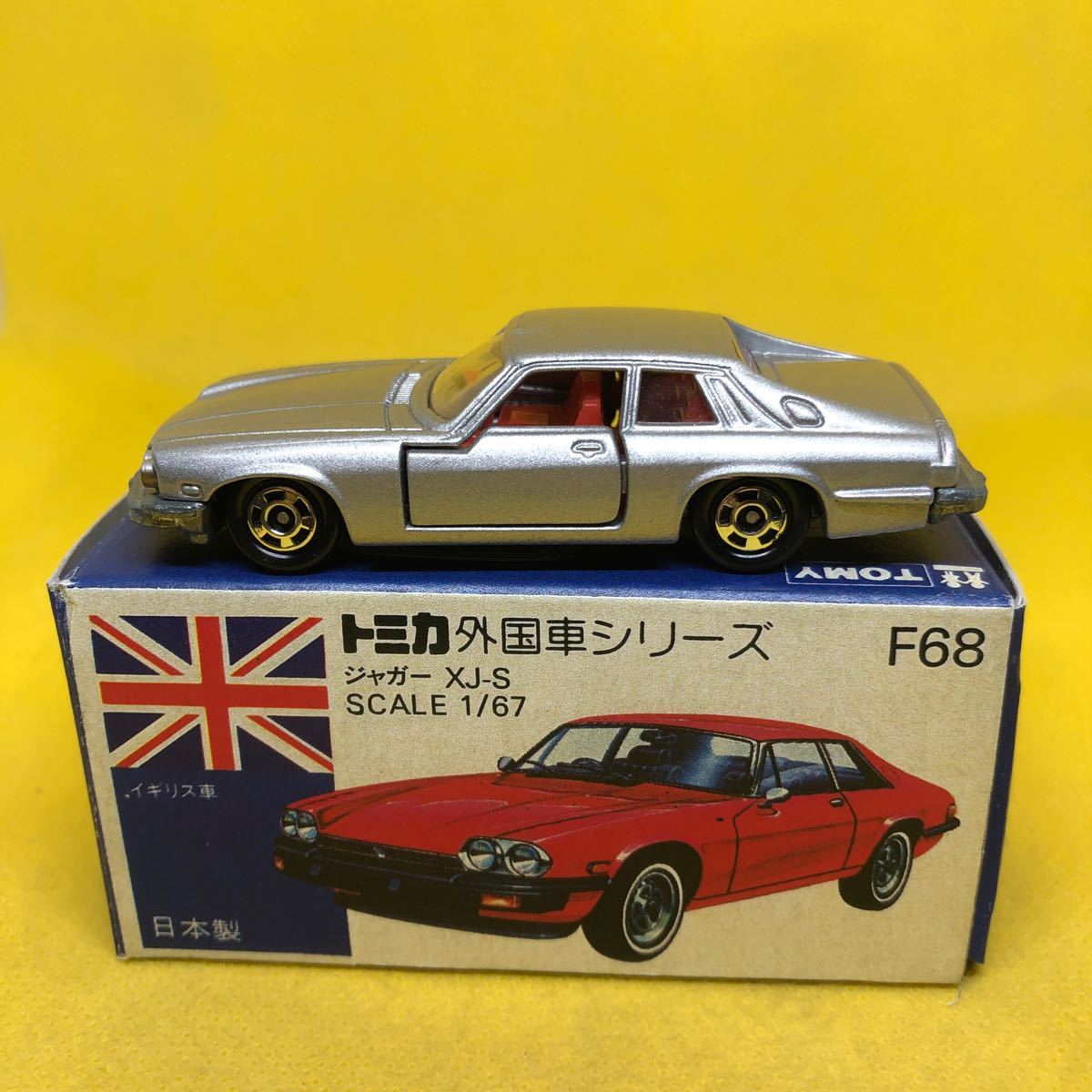 Yahoo!オークション -「トミカ ジャガー xj-s」(ミニカー) の落札相場