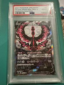 PSA10 2021 ポケモンカード　ガラルファイアー VSA Galarian mol tres V