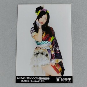 NMB48 室加奈子 AKB48 37thシングル 選抜総選挙 生写真 2