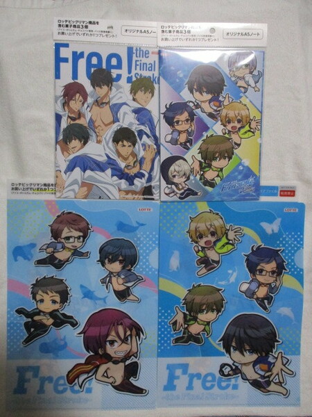 【即決/送料無料】Free! -the Final Stroke- A5ノート 全２種＆クリアファイル 全２種 合計４点 フリー ビックリマンチョコ ロッテ