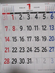 2024年 令和6年 壁掛け カレンダー　書き込みカレンダー(ケイ線入 ３色)　シンプル　六曜 前後月表示　企業名入り 