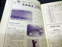 ゼンリン住宅地図 　北海道 長沼町 １９８６年（Ｓ６１） 定価6,000円 北海道　夕張郡　 長沼町 　きょうどまっぷ　ZENRIN_画像3