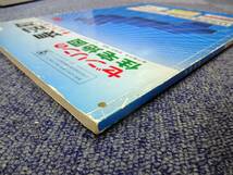 ゼンリン住宅地図 　北海道 長沼町 １９８６年（Ｓ６１） 定価6,000円 北海道　夕張郡　 長沼町 　きょうどまっぷ　ZENRIN_画像7