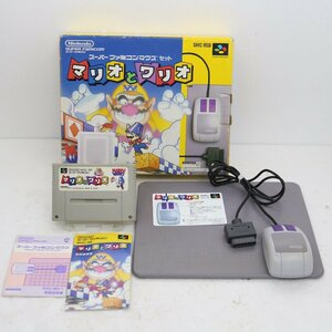 SFC マウスセット マリオとワリオ SHVC-MSB SHVC-WE スーパーファミコン スーファミ 任天堂 Nintendo レトロゲーム 箱 説明書