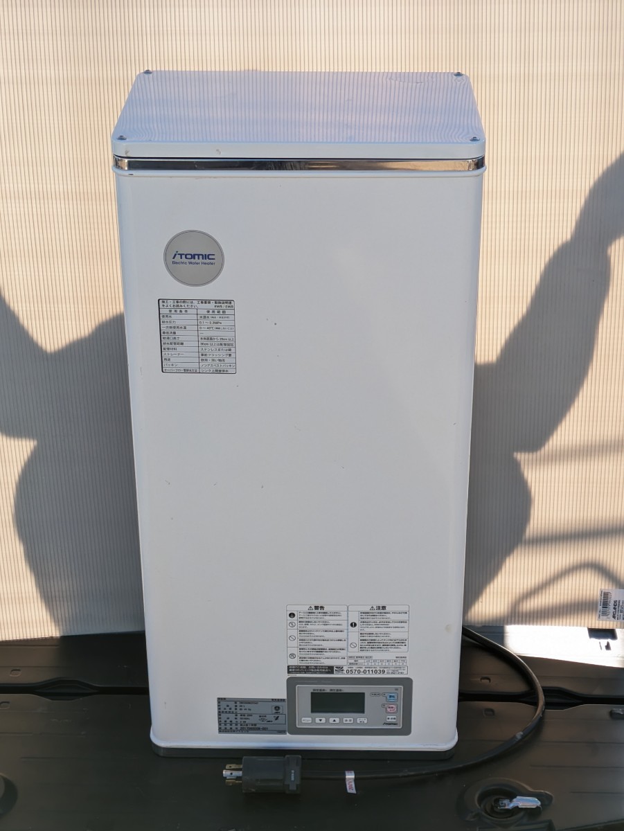 2025年最新】Yahoo!オークション -電気温水器(厨房機器)の中古品 2025年最新】Yahoo!オークション -電気温水器(厨房機器)の中古品