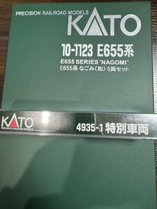 カトー　10-1123　E６５５系　なごみ（和）５両セット＋特別車両