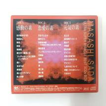 CD704【美品 CD 3枚組】さだまさし / さだの素 ～さだまさしベスト・初級入門編～ ウルトラ・スーパー・ミラクル・ベスト_画像3