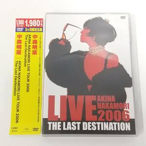 1655【DVD】中森明菜 / AKINA NAKAMORI LIVE TOUR 2006 The Last Destination