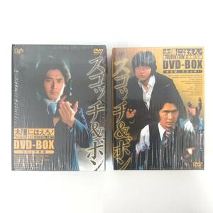 1660【DVD 2BOXセット】太陽にほえろ! スコッチ＆ボン編 Ⅰ・Ⅱ DVD-BOX 全巻セット