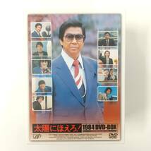 1668【DVD-BOX 全13枚組】太陽にほえろ! 1984 DVD-BOX_画像1